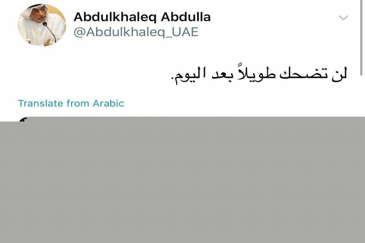 مشاور ولیعهد ابوظبی: بعد از امروز تا زمانی طولانی نخواهی خندید