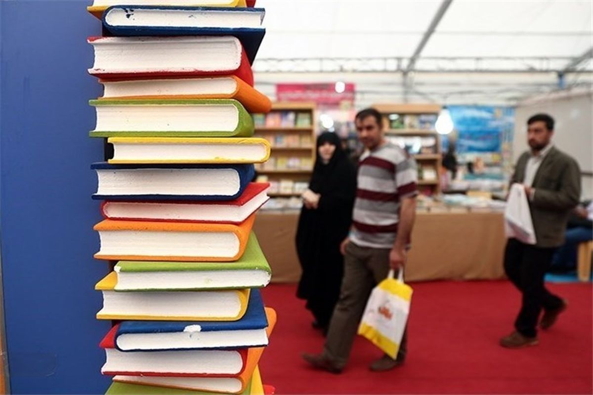 نمایشگاه بزرگ کتاب امسال در اصفهان برگزار می‌شود