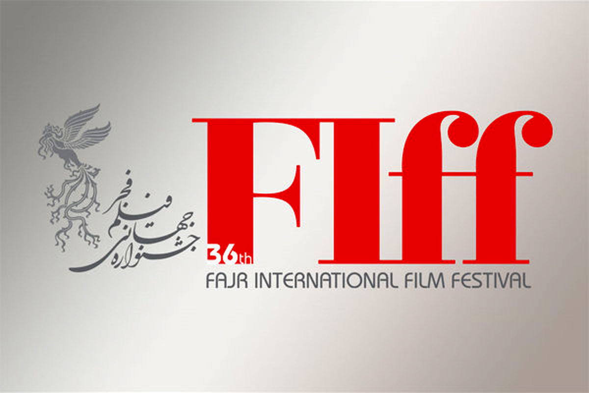 پیش فروش بلیت‌های تک سانس جشنواره جهانی فیلم فجر آغاز شد