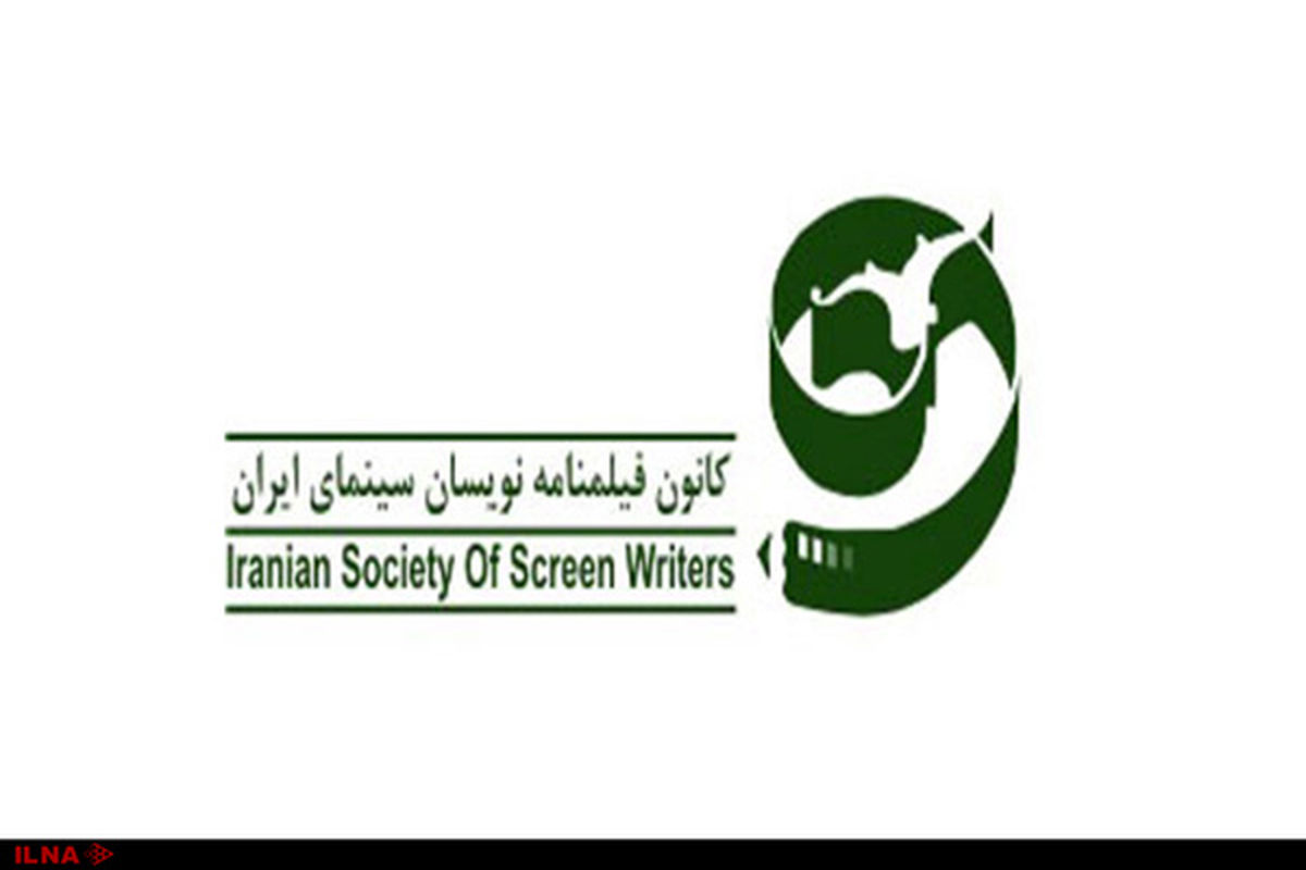 نامه کانون فیلمنامه‌نویسان به حسن روحانی درباره جعفر پناهی