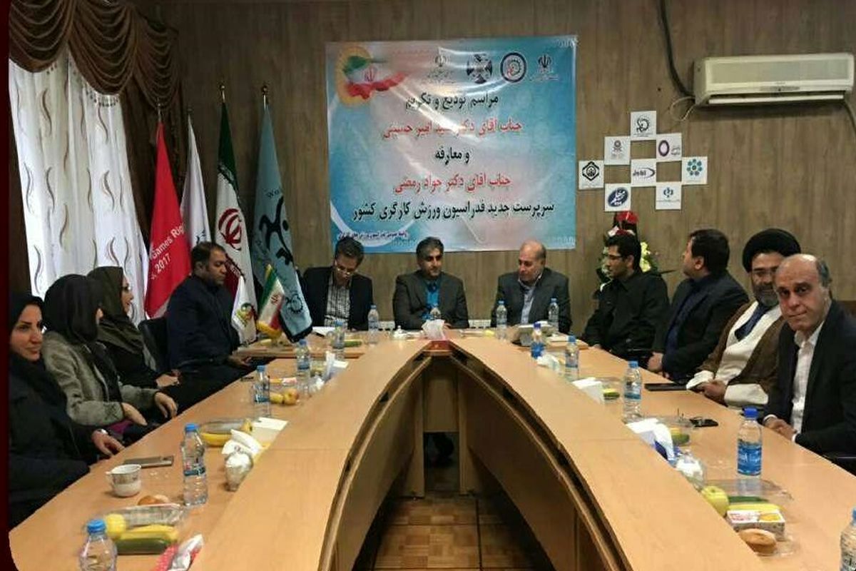 رمضی: تلاش خواهم کرد قدم موثری را در جهت رشد ورزش کارگری بردارم