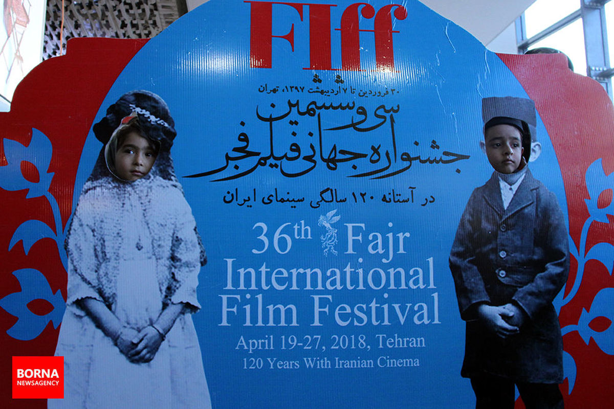 روز دوم جشنواره جهانی فیلم فجر به روایت برنا