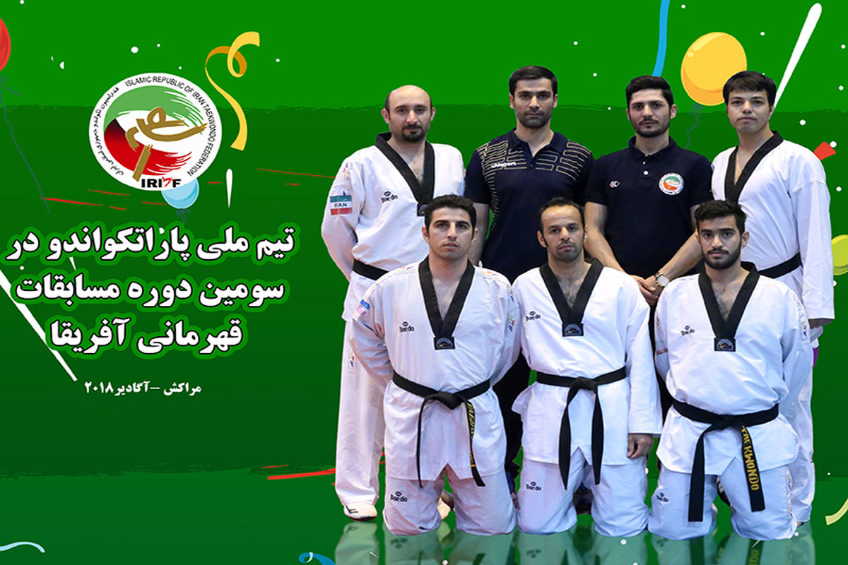 ملی پوشان ایران با کسب دو طلا، یک نقره و یک برنز  قهرمان شدند
