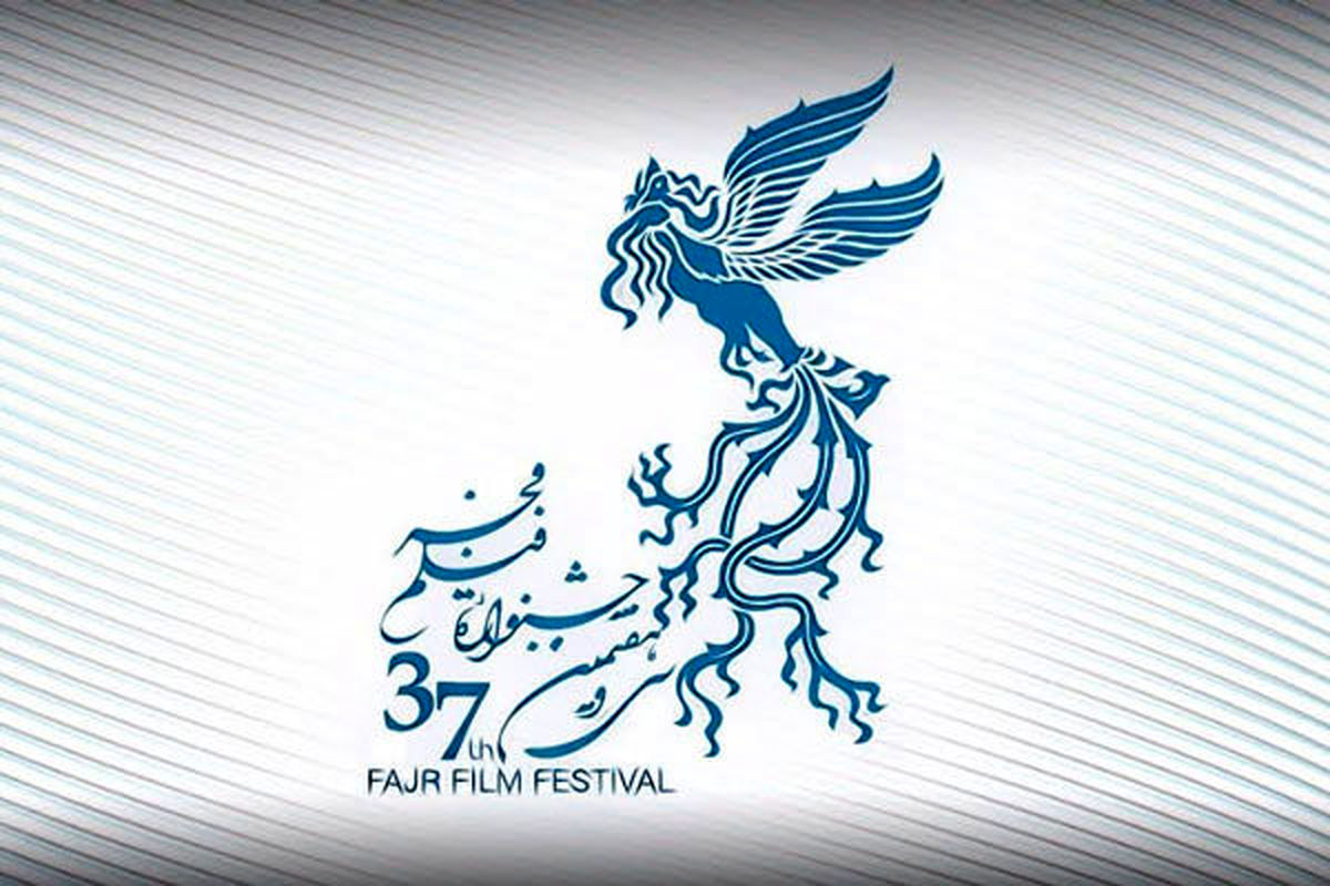 معرفی فیلم‌های کوتاه را یافته به جشنواره ملی فیلم فجر