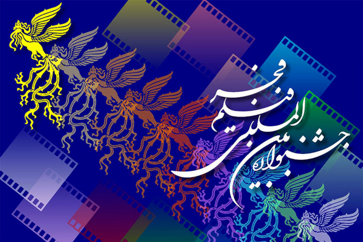 تمدید مهلت ارسال فیلم به جشنواره فجر