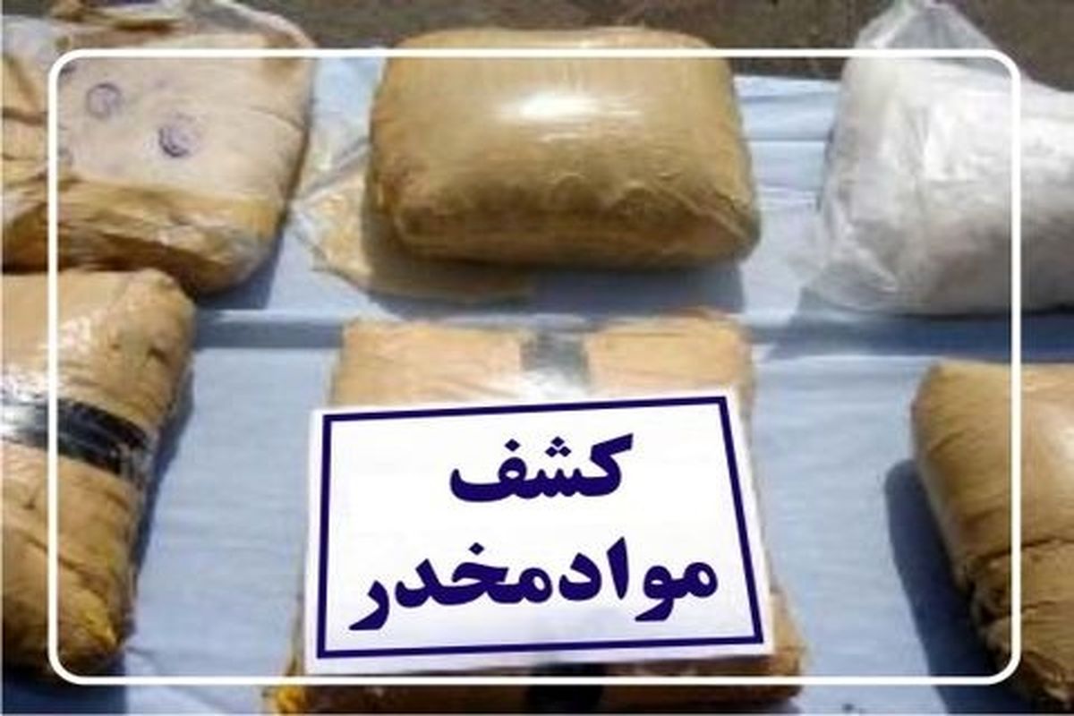 ۶۱ کیلوگرم تریاک در قم کشف شد