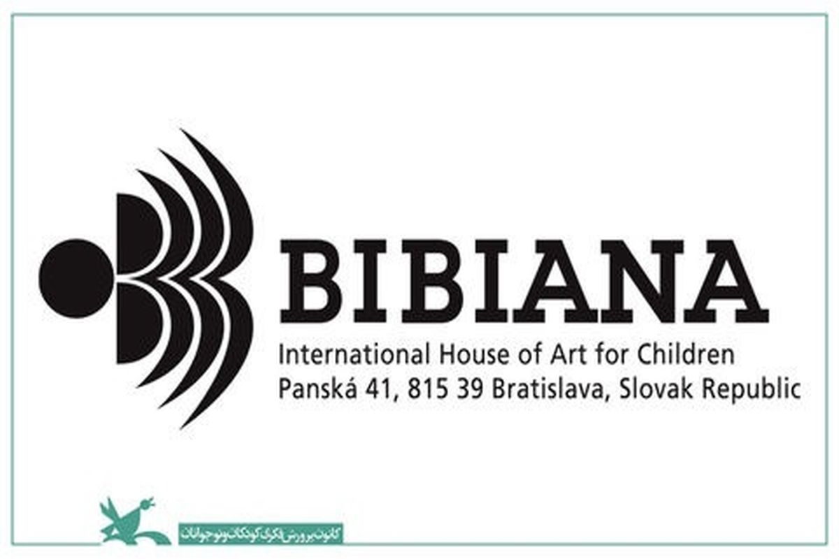 فراخوان دوسالانه تصویرگری کتاب کودک براتیسلاوا ۲۰۱۹