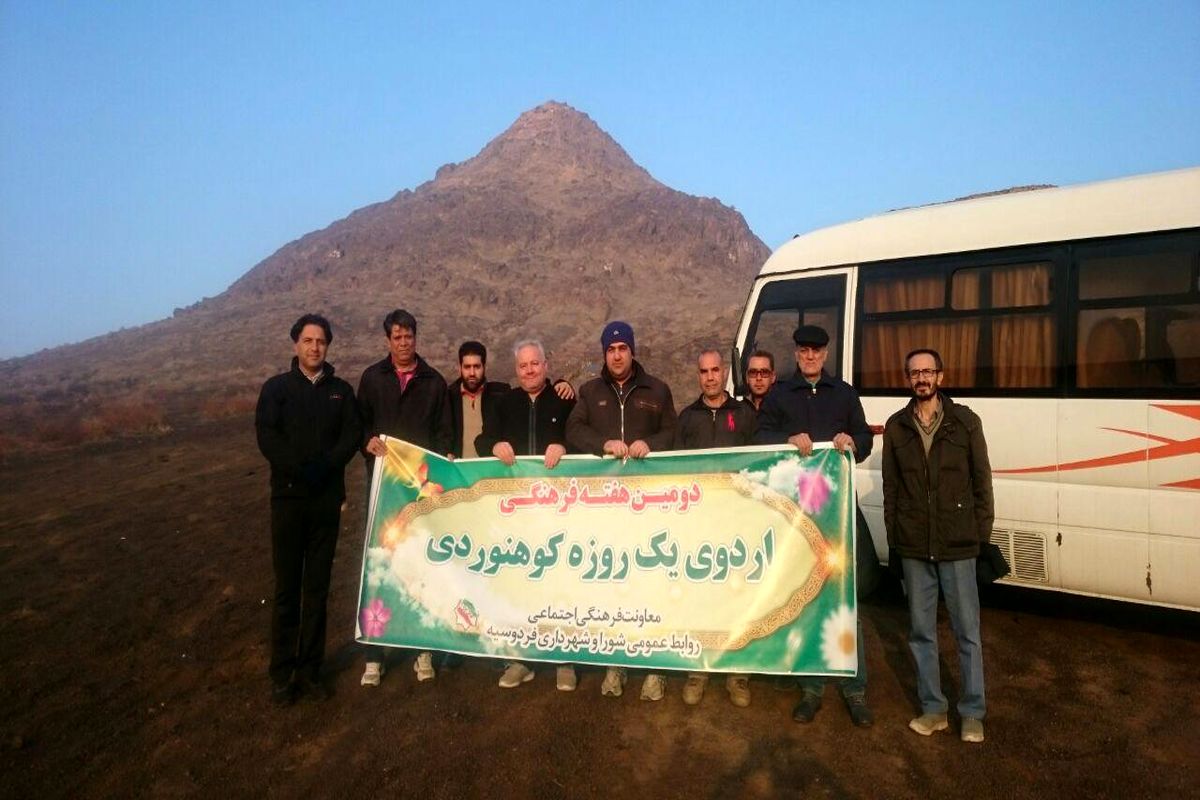 اردوی یکروزه کوهنوردی به مناسبت دومین هفته فرهنگی فردوسیه