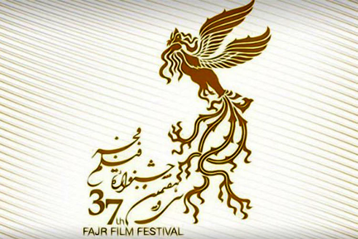 اعلام فیلم‌های بخش نگاه نو سی و هفتمین جشنواره فیلم فجر
