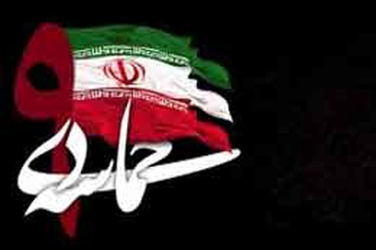 یوم الله نهم دی روز بصیرت و میثاق امت با ولایت است