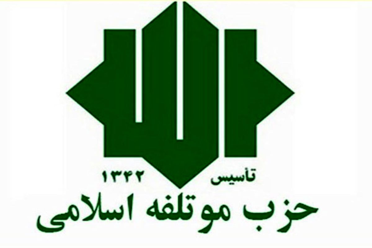 بادامچیان رئیس شورای مرکزی حزب موتلفه اسلامی شد