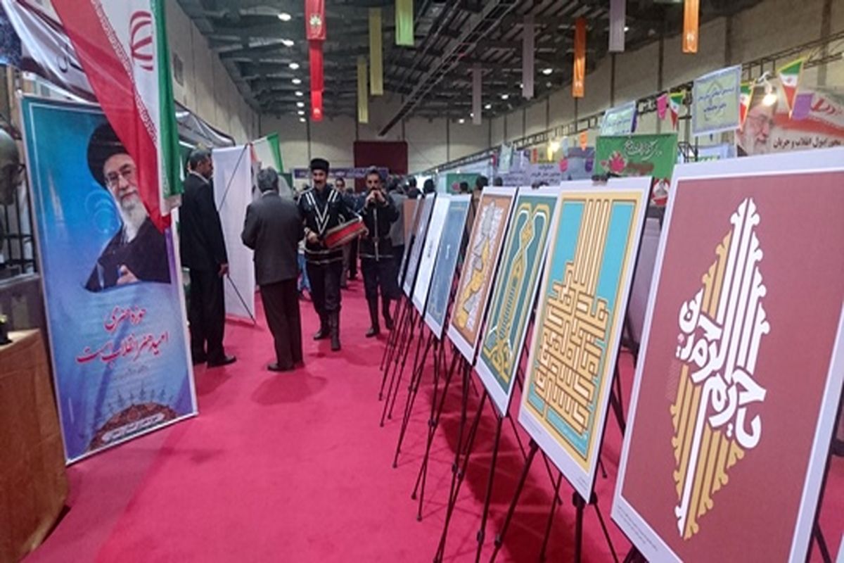 نمایشگاه پوستر اسماءالحسنی در کاسپین زنجان برپا شد