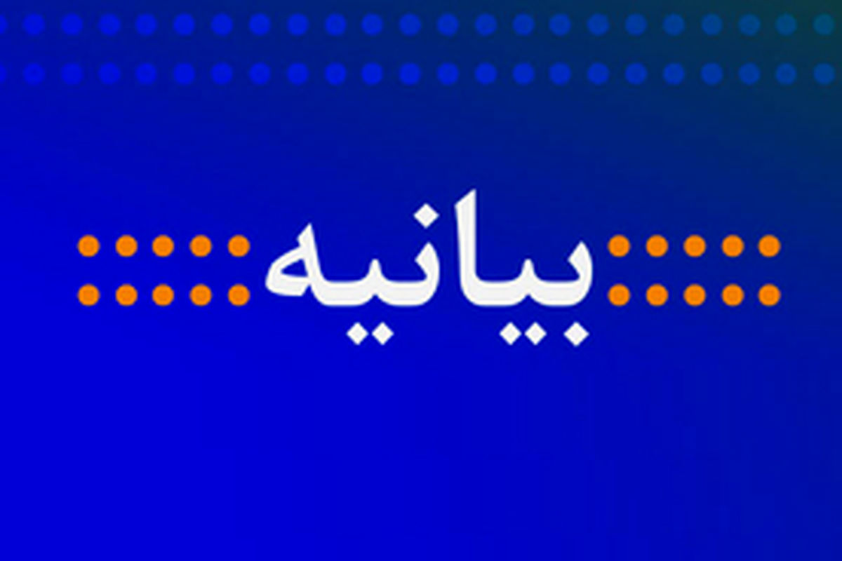 دعوت نمایندگان مردم اصفهان در مجلس خبرگان رهبری از مردم برای شرکت در راهپیمایی ۲۲ بهمن