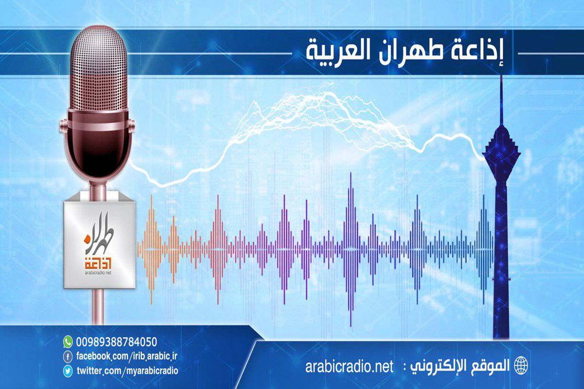راه اندازی رادیو دیداری شبکه عربی صدا و سیما