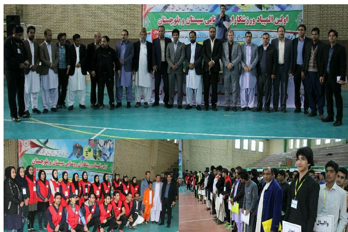 برگزاری اولین المپیاد ورزشکاران روستایی سیستان و بلوچستان