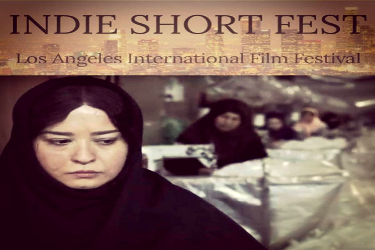 راه‌یابی فیلمی ایرانی به جشنواره فیلم‌های مستقل لس‌آنجلس