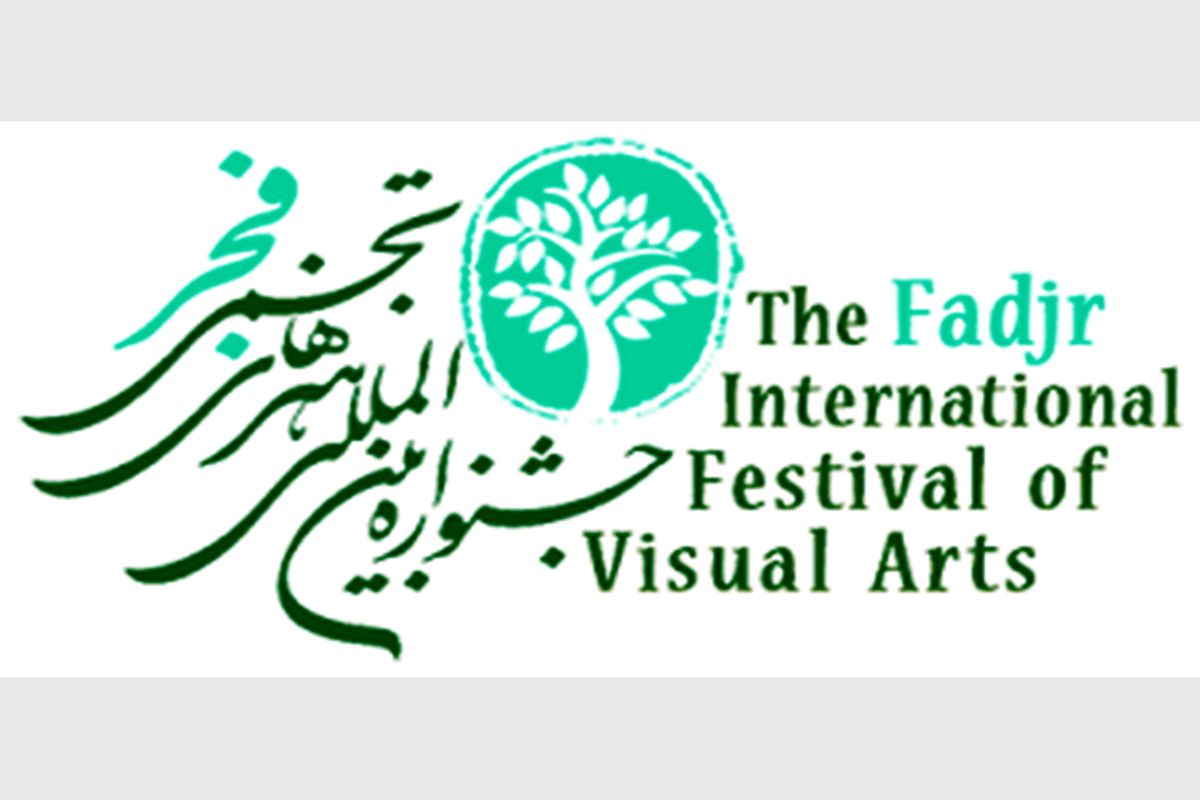 یازدهمین جشنواره  «فیلم تجسمی» فجر آغاز شد
