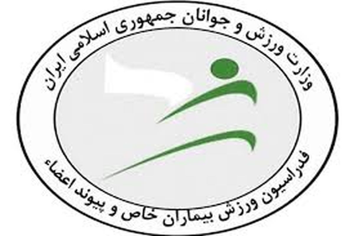 مجمع انتخابات هیات بیماران خاص و پیوند اعضا استان کردستان برگزار می شود
