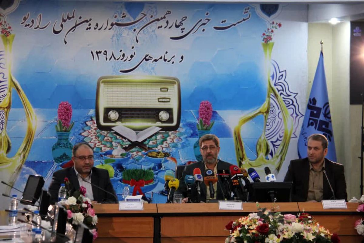 استقبال چشمگیر از چهاردهمین جشنواره بین المللی رادیو