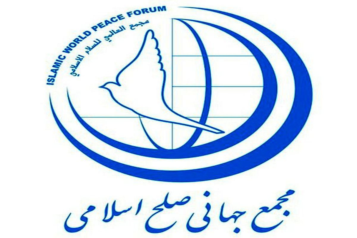 بیانیه مجمع جهانی صلح اسلامی در پی حادثه تروریستی نیوزلند