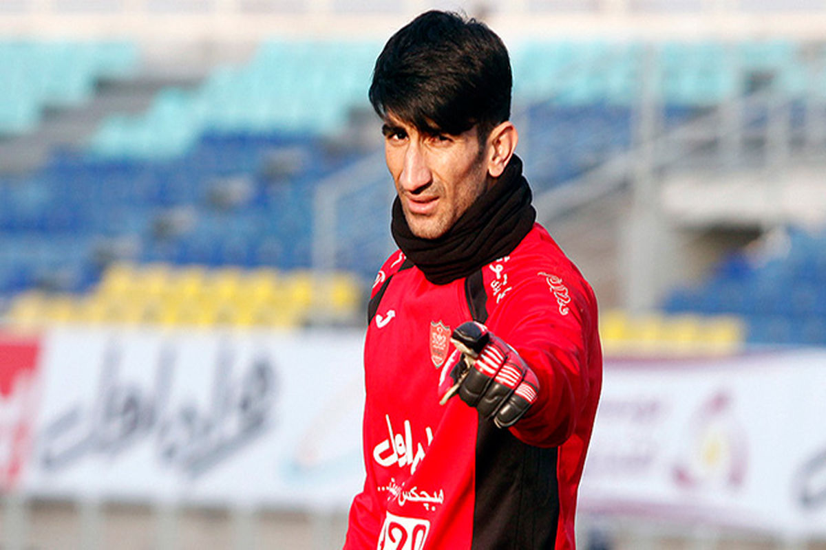 بیرانوند: پنج سال با پرسپولیس قرارداد دارم/ سیدجلال، یک رهبر واقعی در تیم است