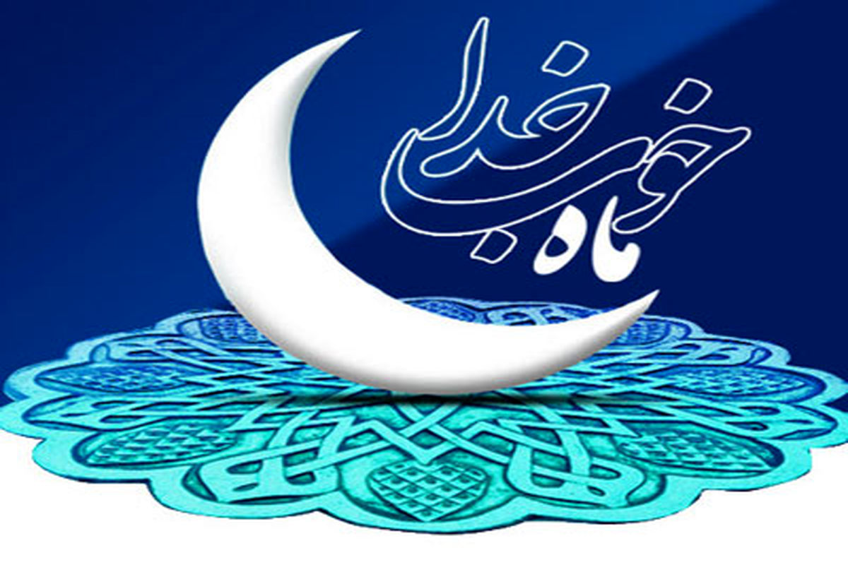 احتمال زیاد، پنجشنبه اول رمضان