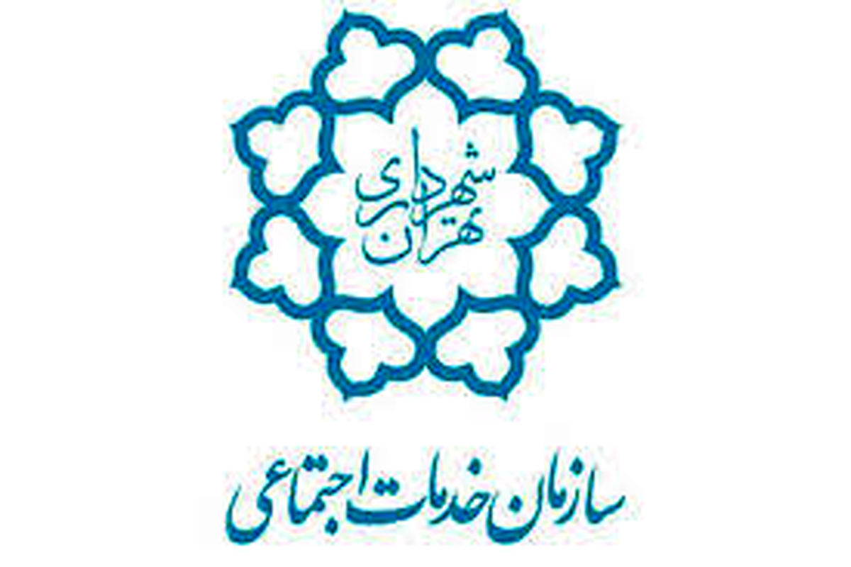 توانمندسازی افراد آسیب دیده از ماموریت های سازمان خدمات اجتماعی