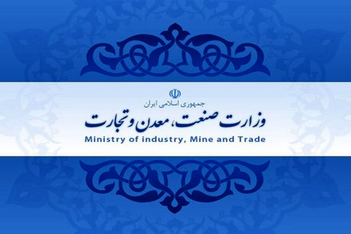 تکذیب هک شدن سایت وزارت صنعت، معدن و تجارت / پیگیری تخلفات ورود ۶۴۸۱ خودرو به گمرکات کشور