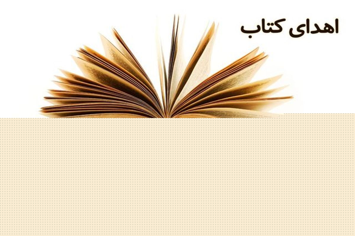 اهدای کتاب بین علاقمندان به کتاب و کتاب‌خوانی در گیلان