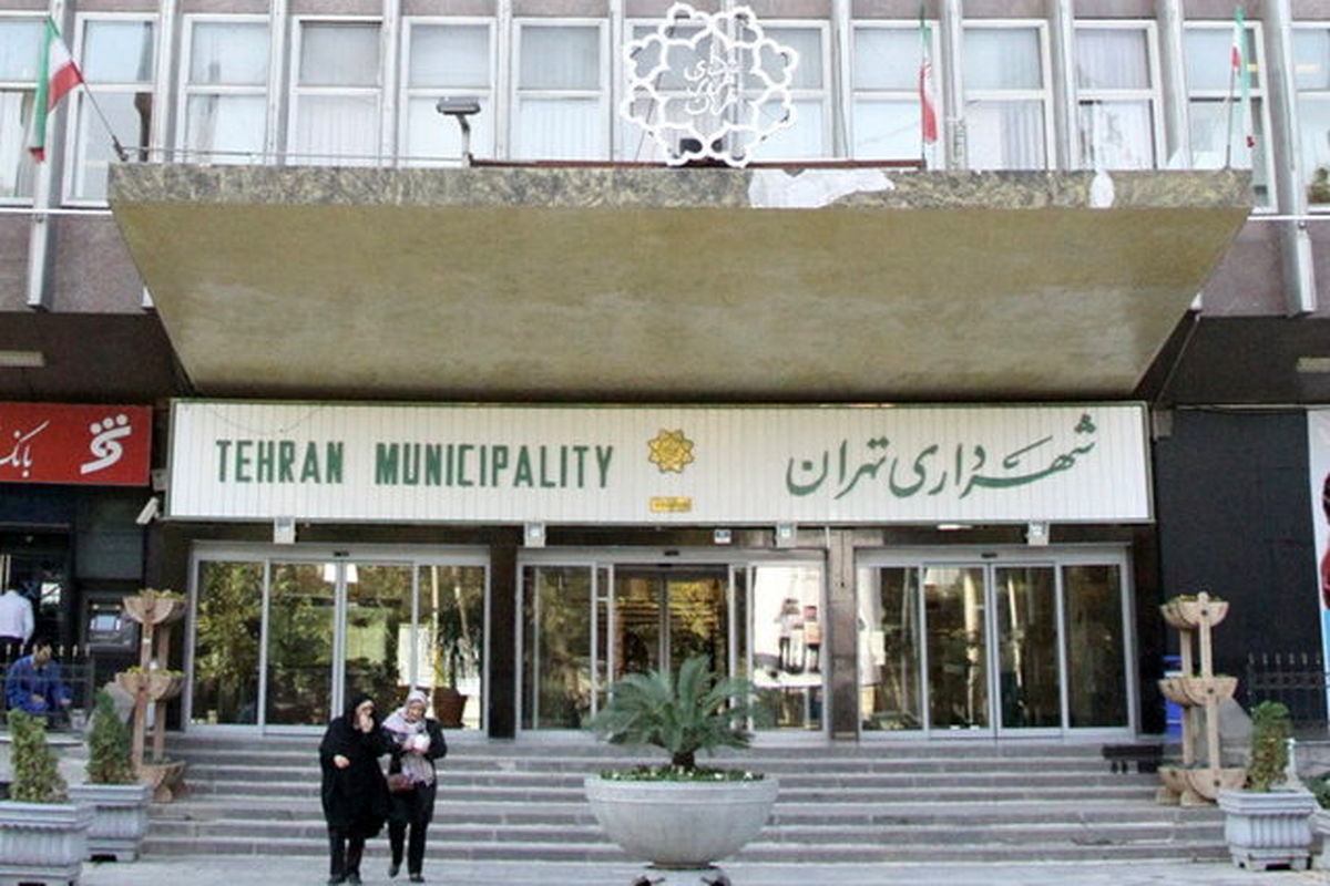 کاهش ۱۱ درصدی تقاضای رشوه در شهرداری تهران