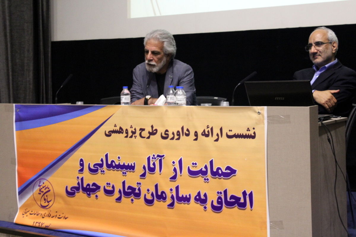 الحاق ایران به سازمان تجارت جهانی برای آثار سینمایی