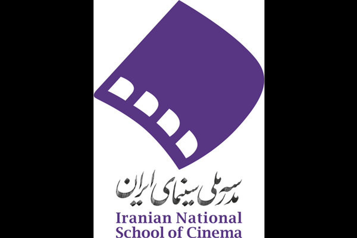 مدرسه ملی سینمای ایران با محوریت «فیلمسازی توریستی» برگزار می کند