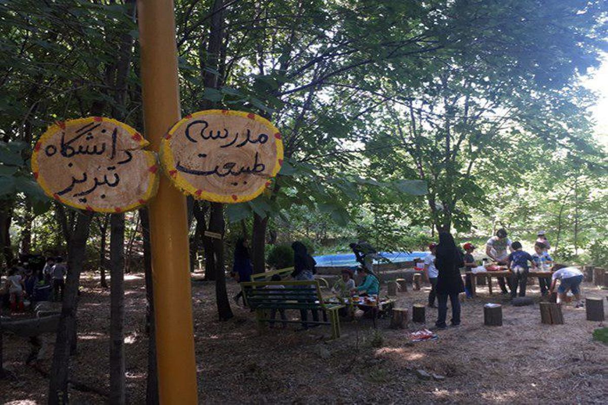 مدرسه تابستانه طبیعت در دانشگاه تبریز آغاز شد