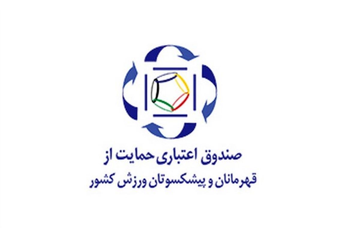 تخفیف ۵۰ درصدی اماکن اقامتی مشهد و ایزدشهر برای اصحاب رسانه های ورزشی