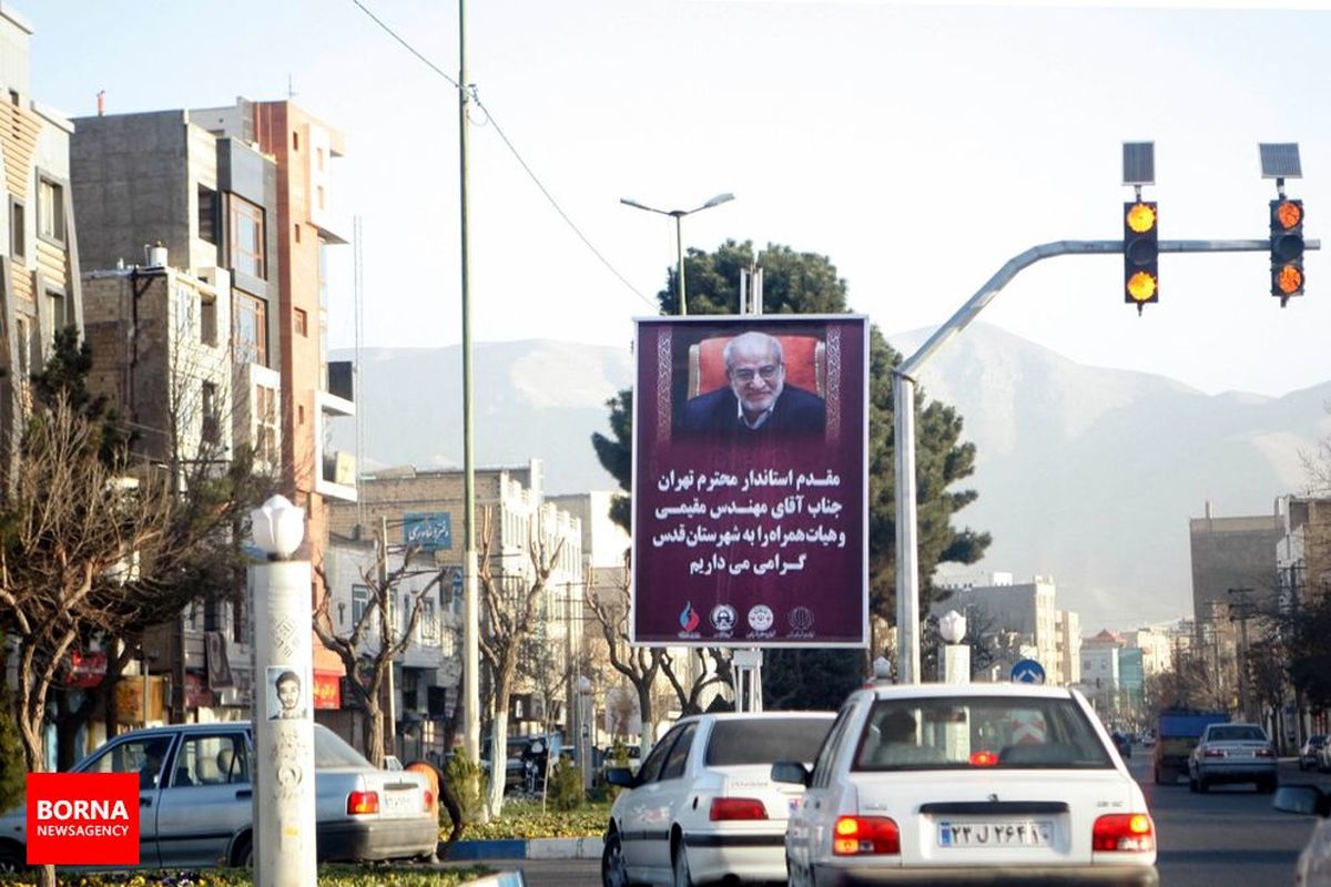 استاندار تهران تا ساعاتی دیگر به شهرستان قدس سفر میکند