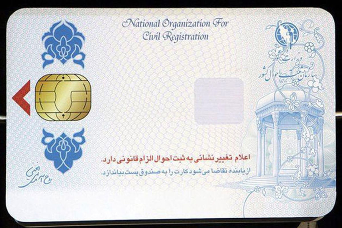 کارت ملی تولید ایران در راه است
