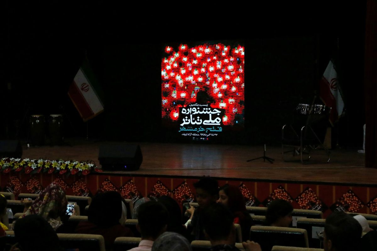 پایان بیست و یکمین جشنواره ملی تئاتر فتح خرمشهر/معرفی برگزیدگان