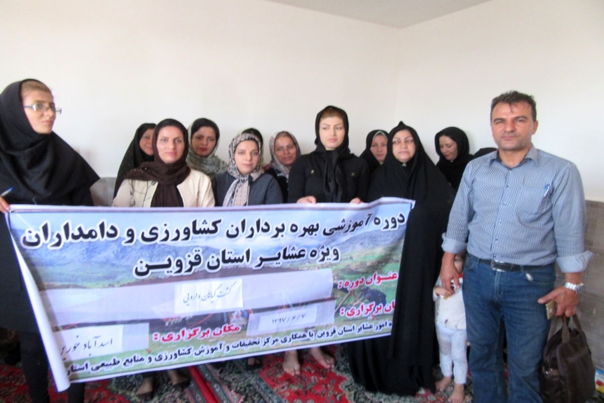 آشنایی زنان عشایر استان با روش های کشت گیاهان دارویی