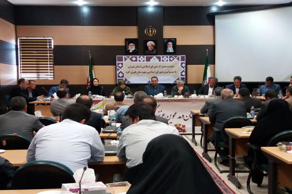 جلسه شورای استان تهران در فیروزکوه برگزار شد