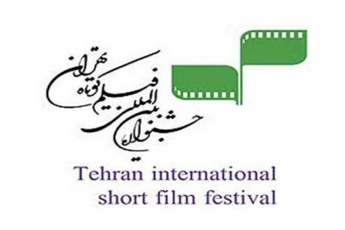 ۳۰ کشور در سی و پنجمین جشنواره فیلم کوتاه