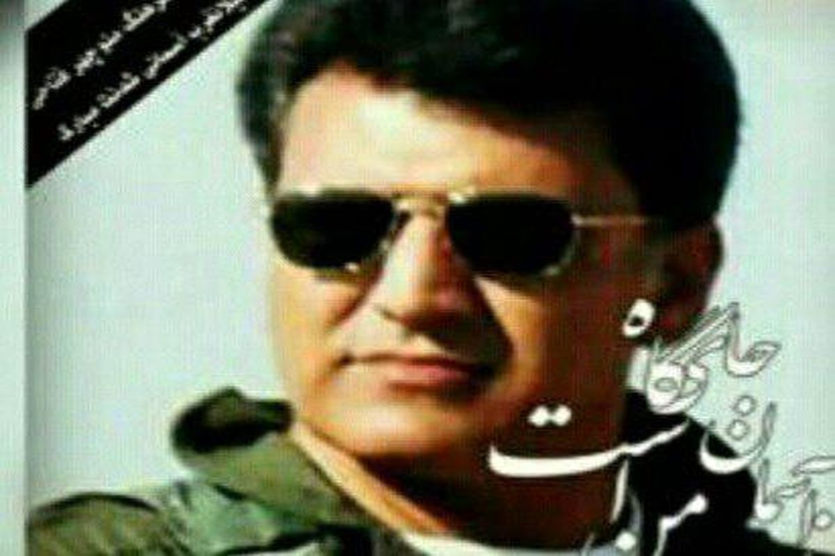 خانواده شهید سرتیپ دوم خلبان منوچهر فتاحی طی پیامی از مسئولین و مردم شهید پرور استان کرمانشاه تشکر کرد