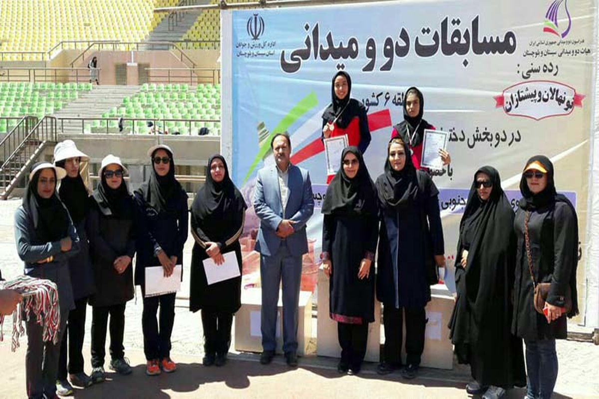 کسب مقام سوم منطقه ۶ کشور توسط دختران دونده سیستان و بلوچستان