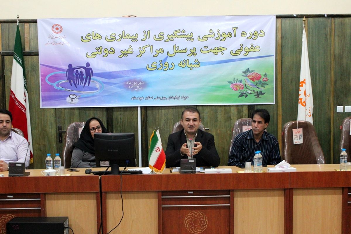 برگزاری دوره آموزشی پیشگیری و مراقبت از بیماری های واگیردار و عفونی در مراکز توانبخشی خوزستان