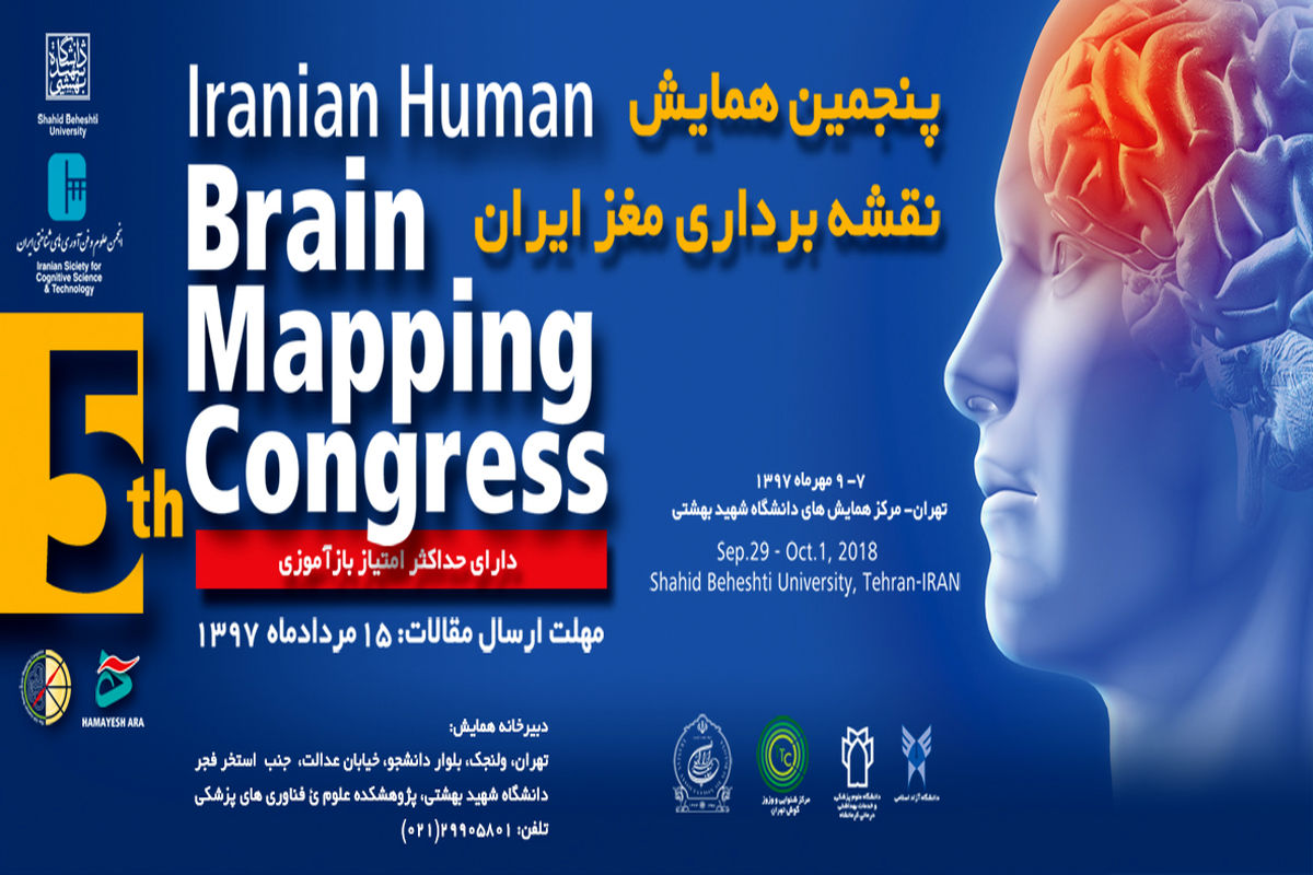 کلاهبرداری از بیماران با عنوان نقشه برداری از مغز