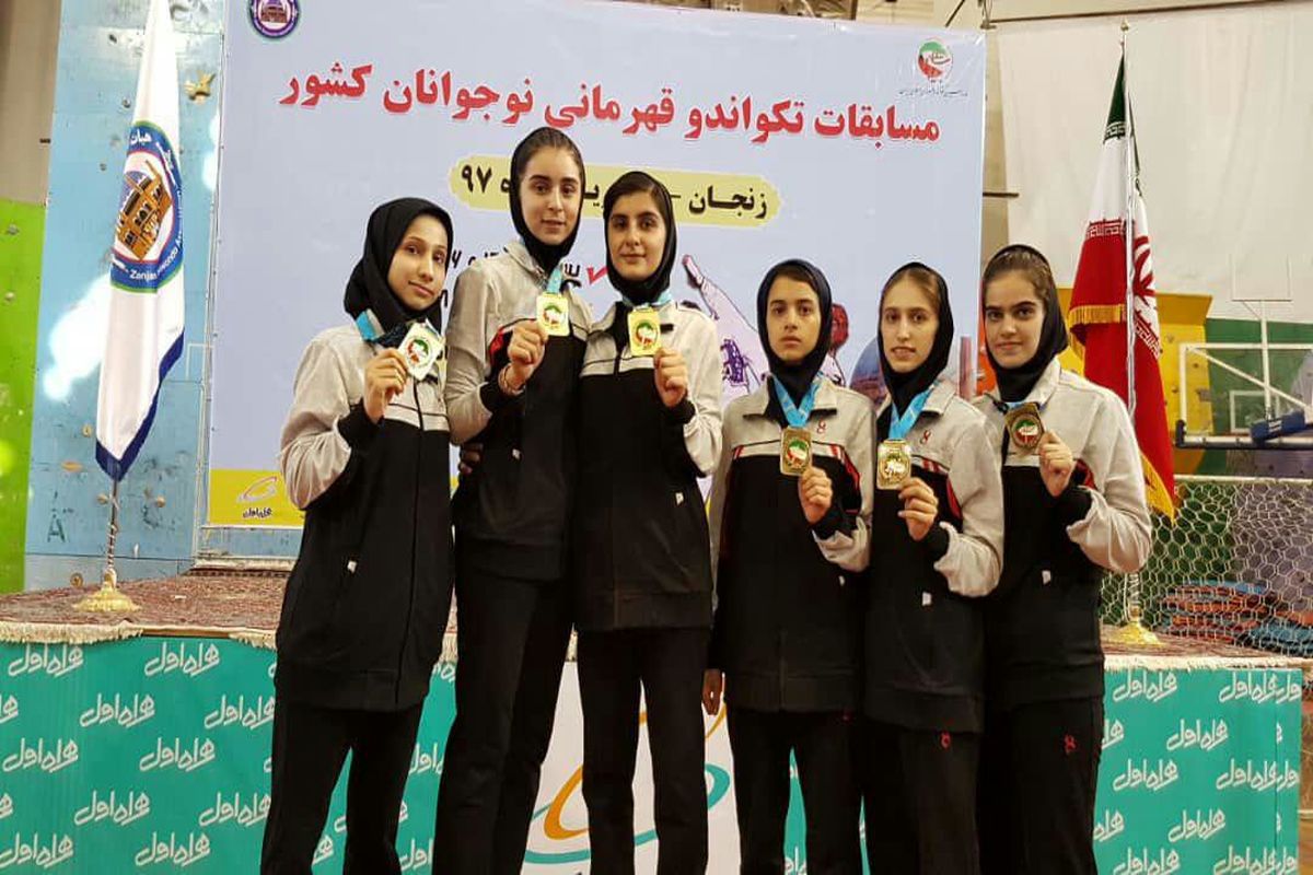 دختران  هوگوپوش کرمانشاهی در رقابت‌های قهرمانی کشور غوغا کردند