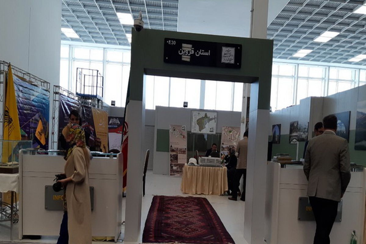حضور میراث فرهنگی قزوین در نمایشگاه شهر گردشگر