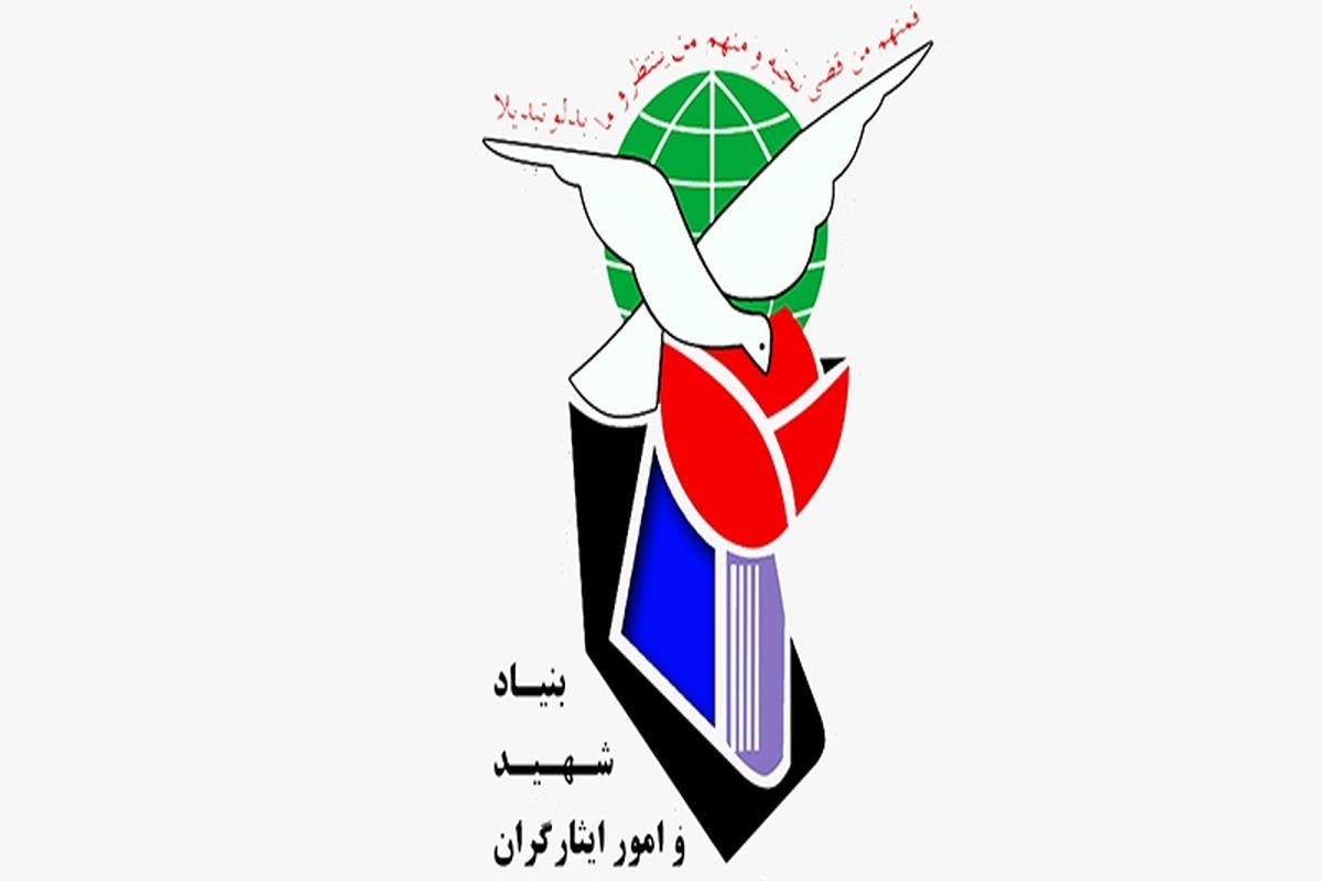 کمیسیون‌های پزشکی بنیاد شهید تعطیل نشده است