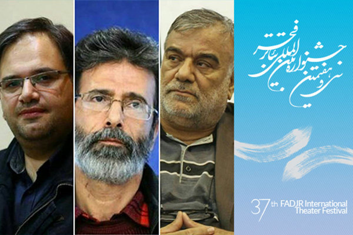 مدیران سی و هفتمین جشنواره تئاتر فجر انتخاب شدند