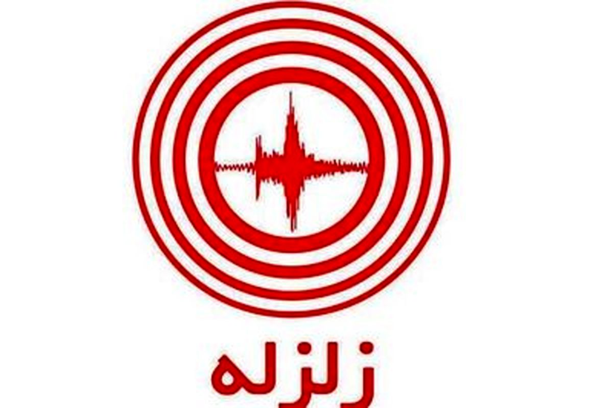 مصدومیت ۲ نفر فقط در زلزله امروز «اردل»