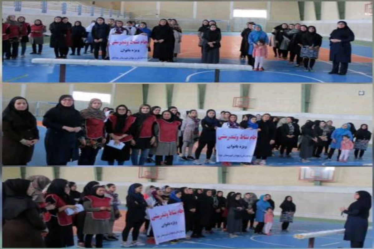 مسابقات جام نشاط و تندرستی بانوان در شهرستان چرداول برگزار شد